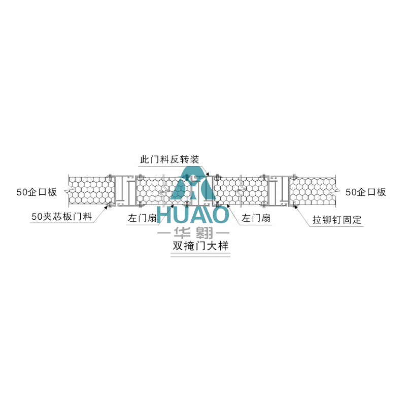 湖北雙掩門大樣